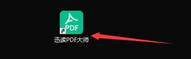 如何设置迅读PDF大师开启首页免费阅读消息通知