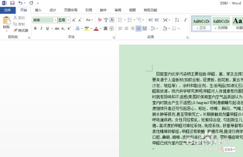 Word如何设置接受修订 百度经验