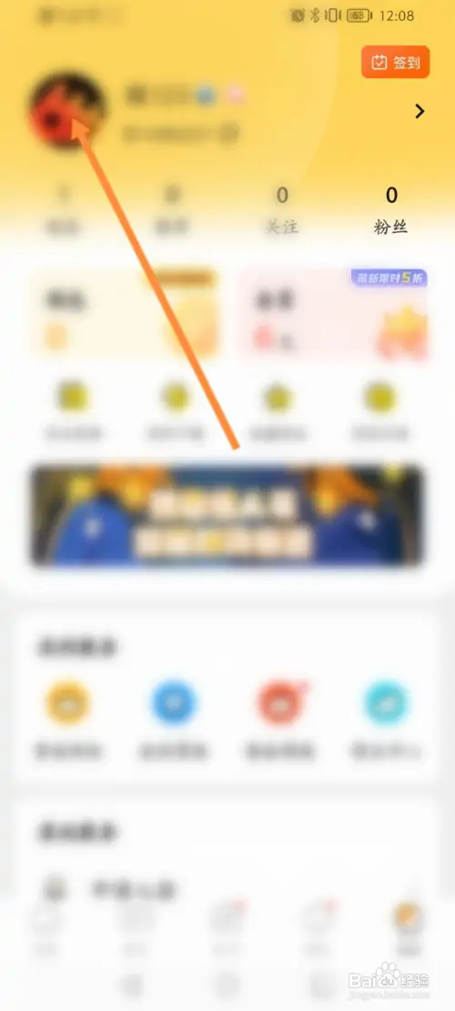 耳萌软件如何删除动态内容