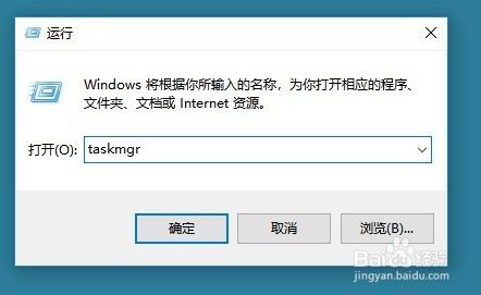 Win10怎么打开任务管理器窗口