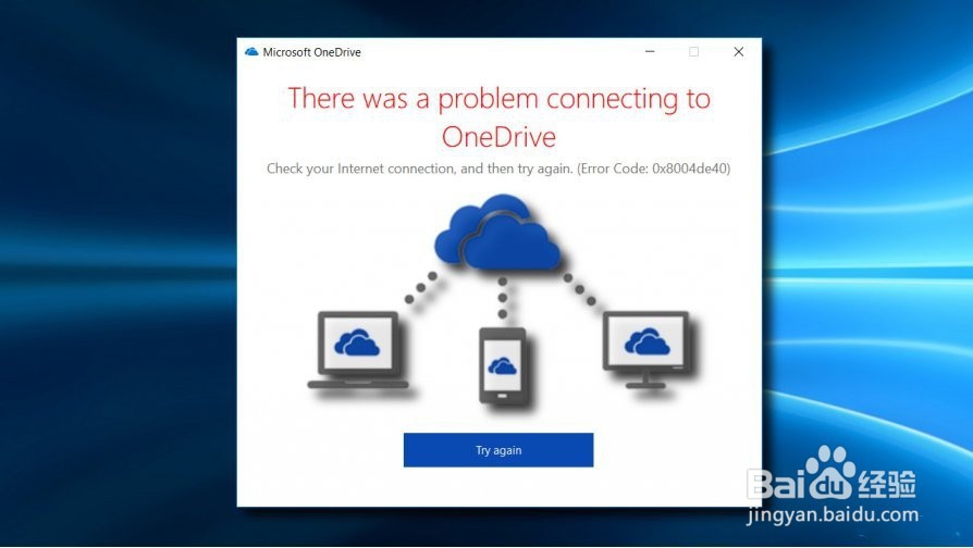 如何修复OneDrive连接错误代码0x8004de40