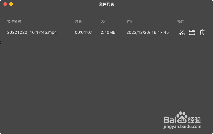 笔记本电脑怎么录屏