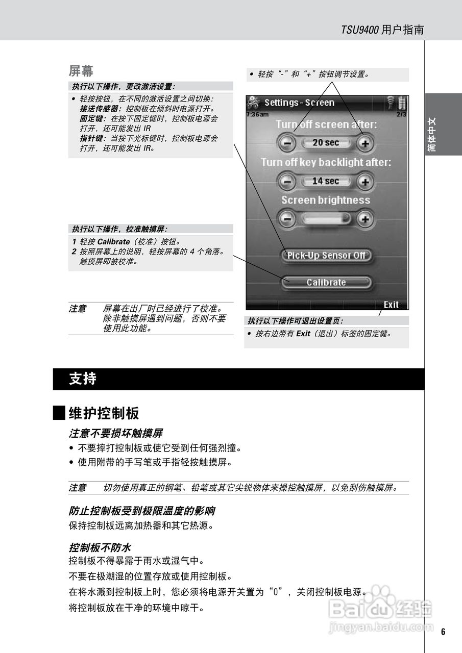 PHILIPS TSU9400手机说明书:[1]