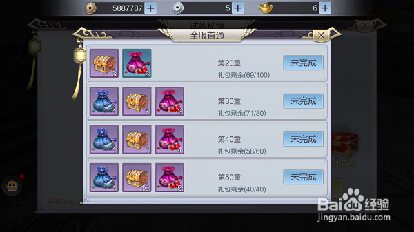 少年锦衣卫试炼秘境攻略