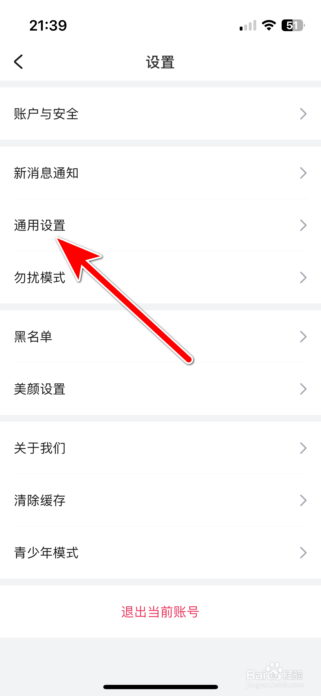 会会如何隐藏收到的礼物