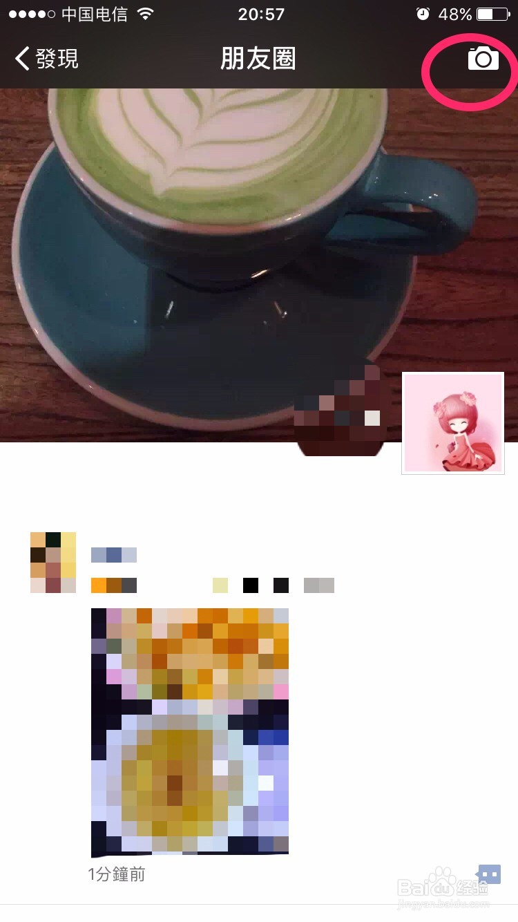 如何在微信朋友圈发纯文字信息