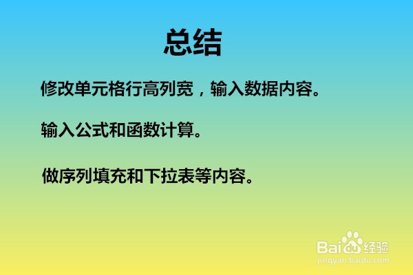 如何用Excel表格制作体重指数（BMI）计算器？