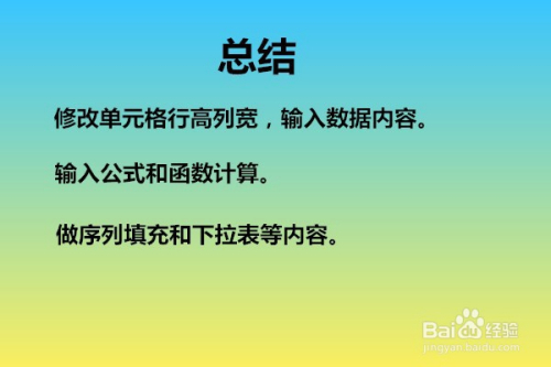 如何用excel表格製作體重指數(bmi)計算器?