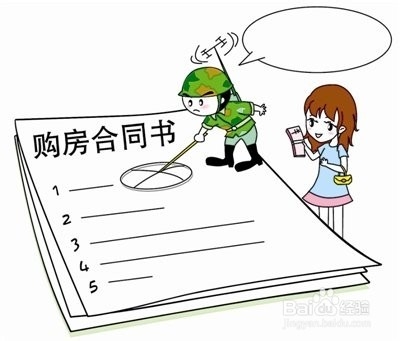 天津市购买二手房的主要流程