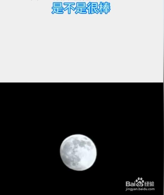 荣耀20怎么拍月亮