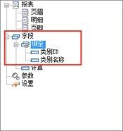 ActiveReports 报表设计器设计不同报表：脚本