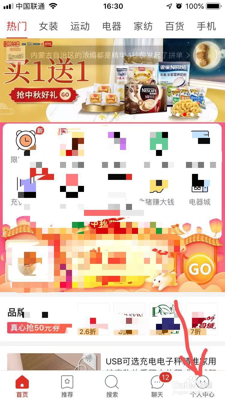 拼多多退款最新流程？