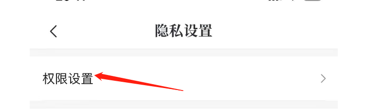如何允许咪咕阅读访问相册权限