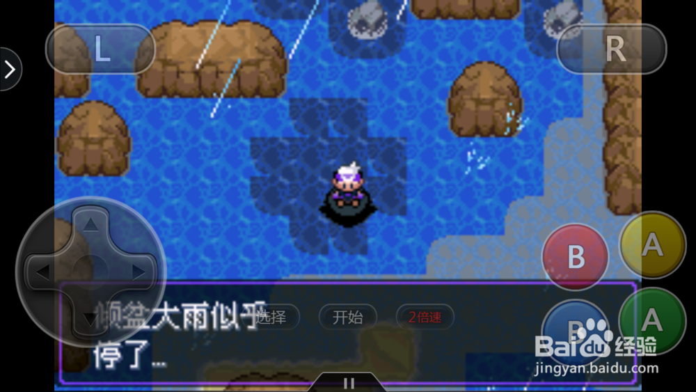 口袋妖怪漆黑的魅影（抓海皇牙）全攻略