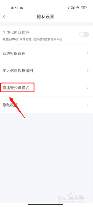 交易猫怎么开启直播青少年模式