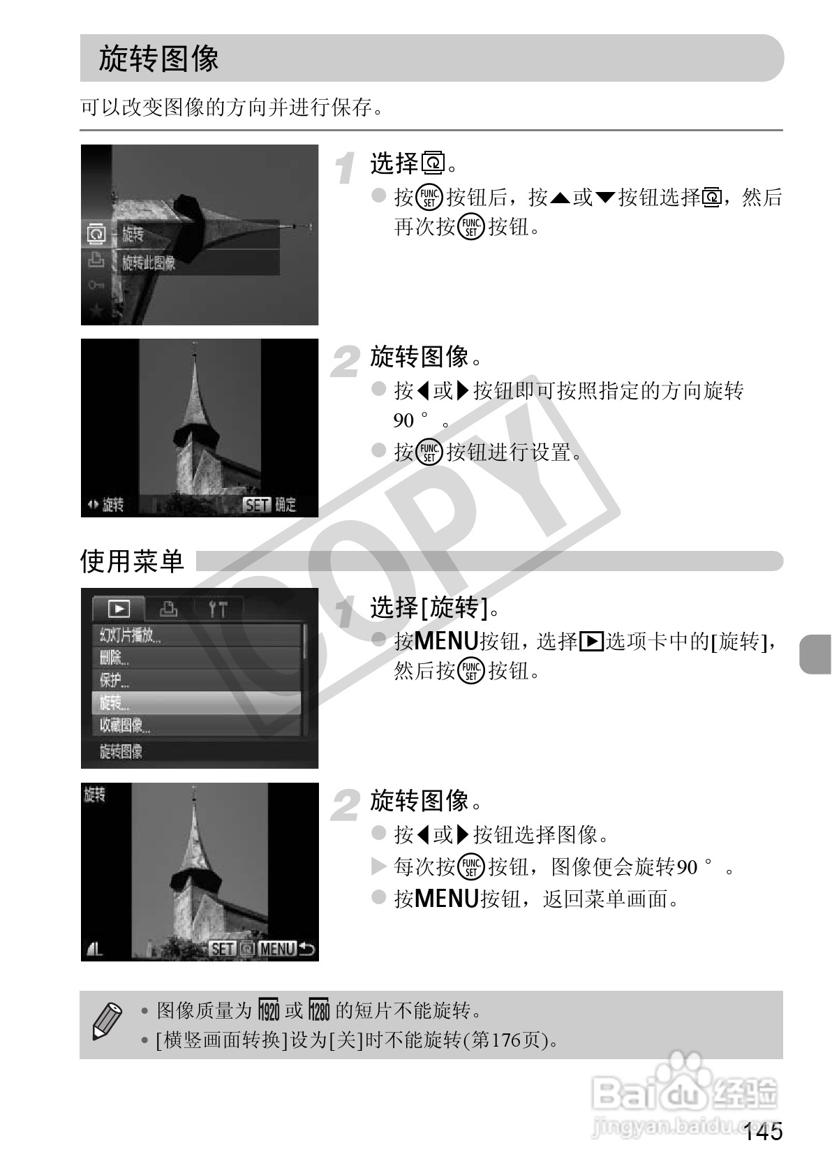 佳能IXUS 115 HS数码相机使用说明书:[15]