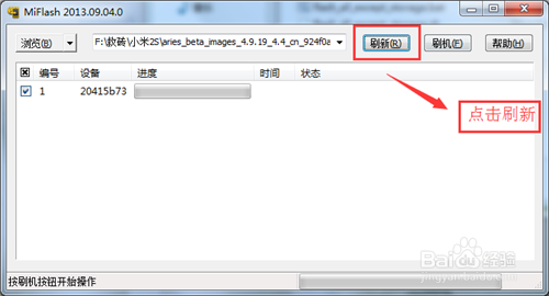 小米2/2S恢复教程兼救砖【ROM领地】