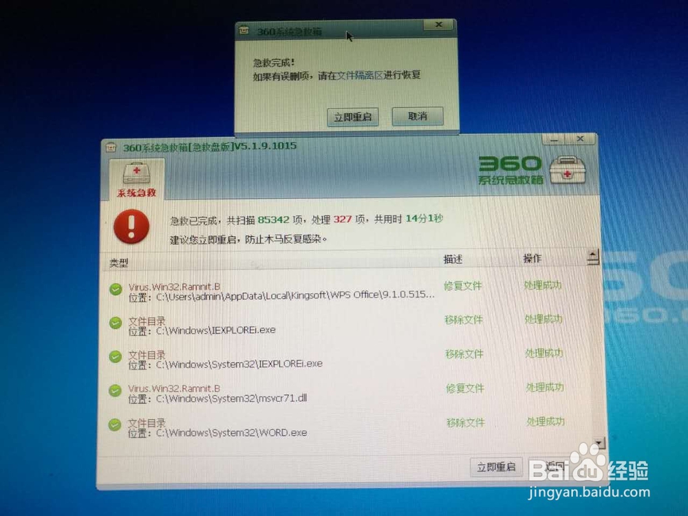 Windows 7登入系统电脑黑屏,只有鼠标。