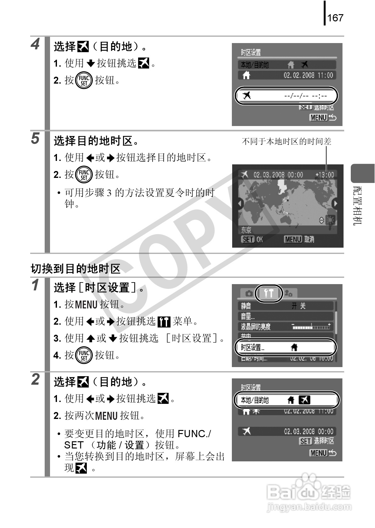 佳能DIGITAL IXUS 90 IS数码相机使用说明书:[17]