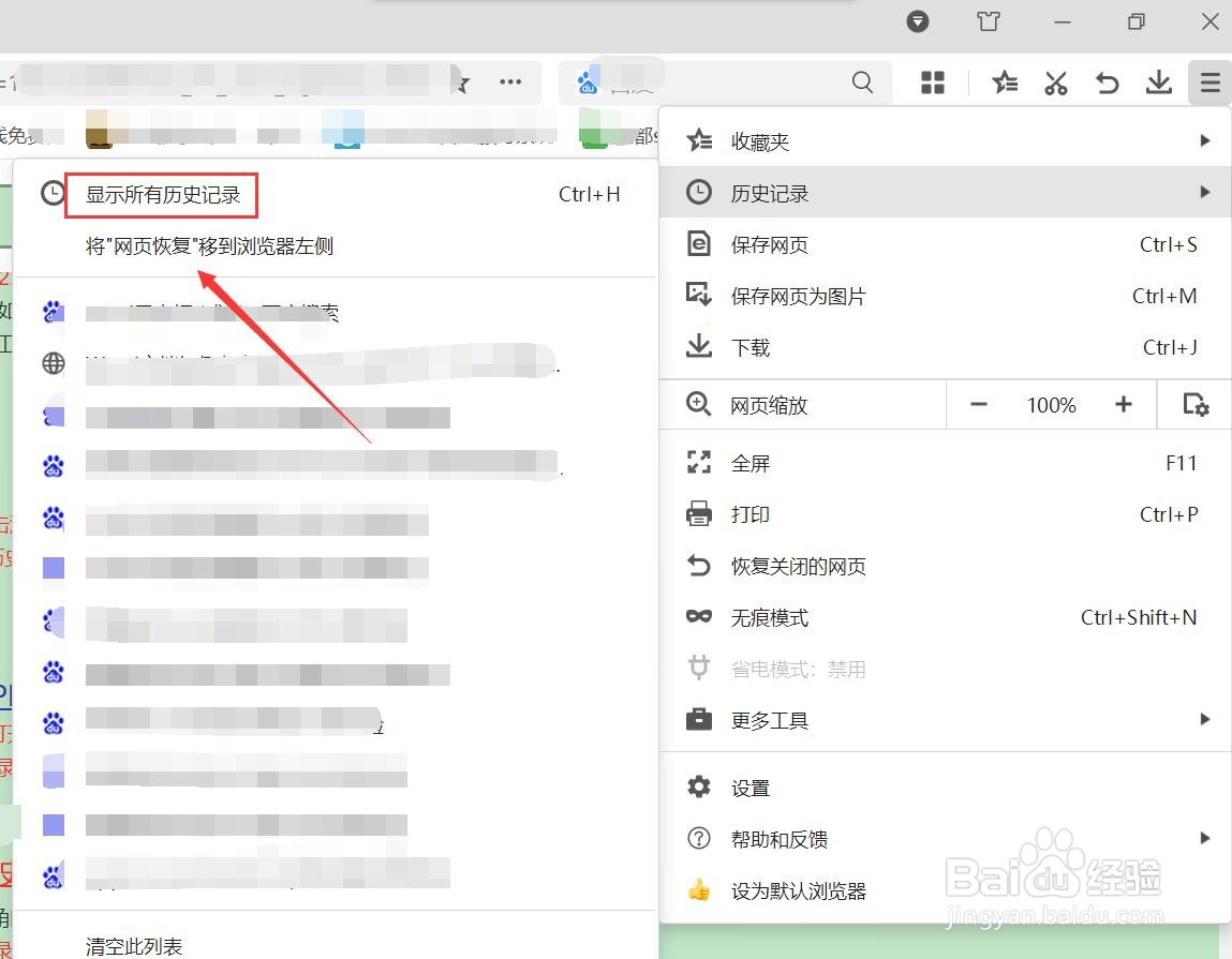 360浏览器看过的历史记录在哪里