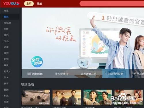 电脑版优酷app怎么打开弹幕?