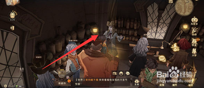 哈利波特魔法觉醒怪诞之夜第一天任务怎么完成