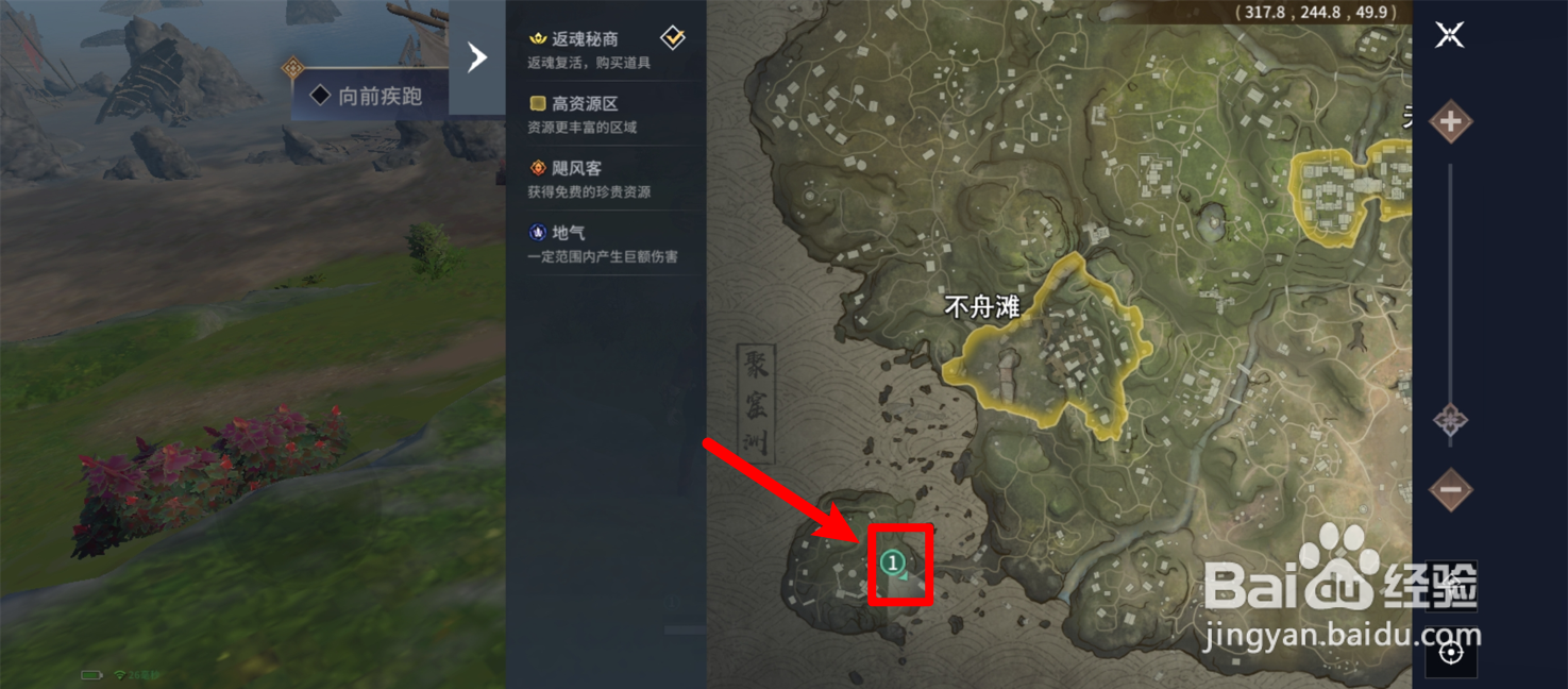 永劫无间手游怎么选出生地