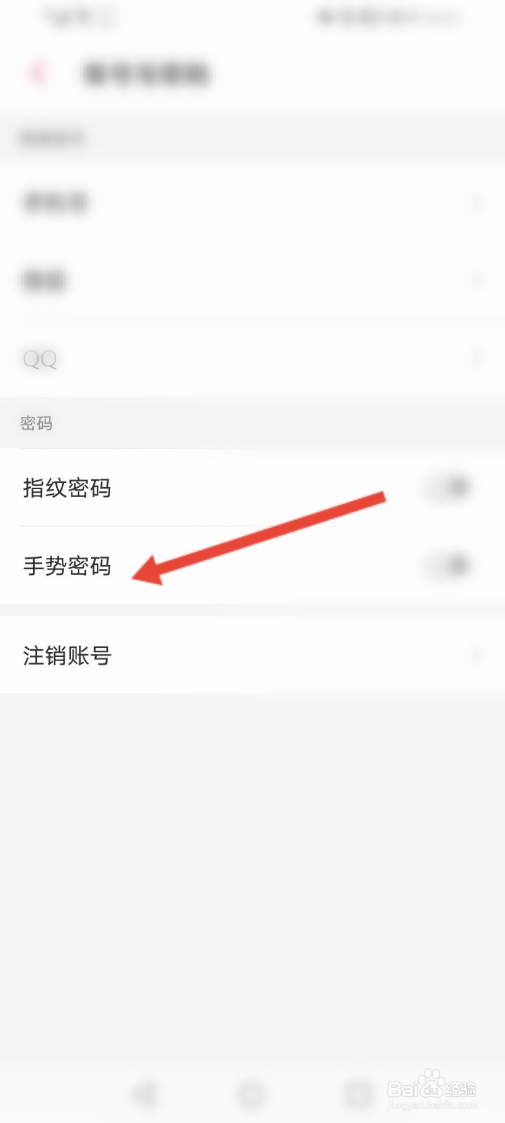 有鱼记账怎么开启手势解锁功能
