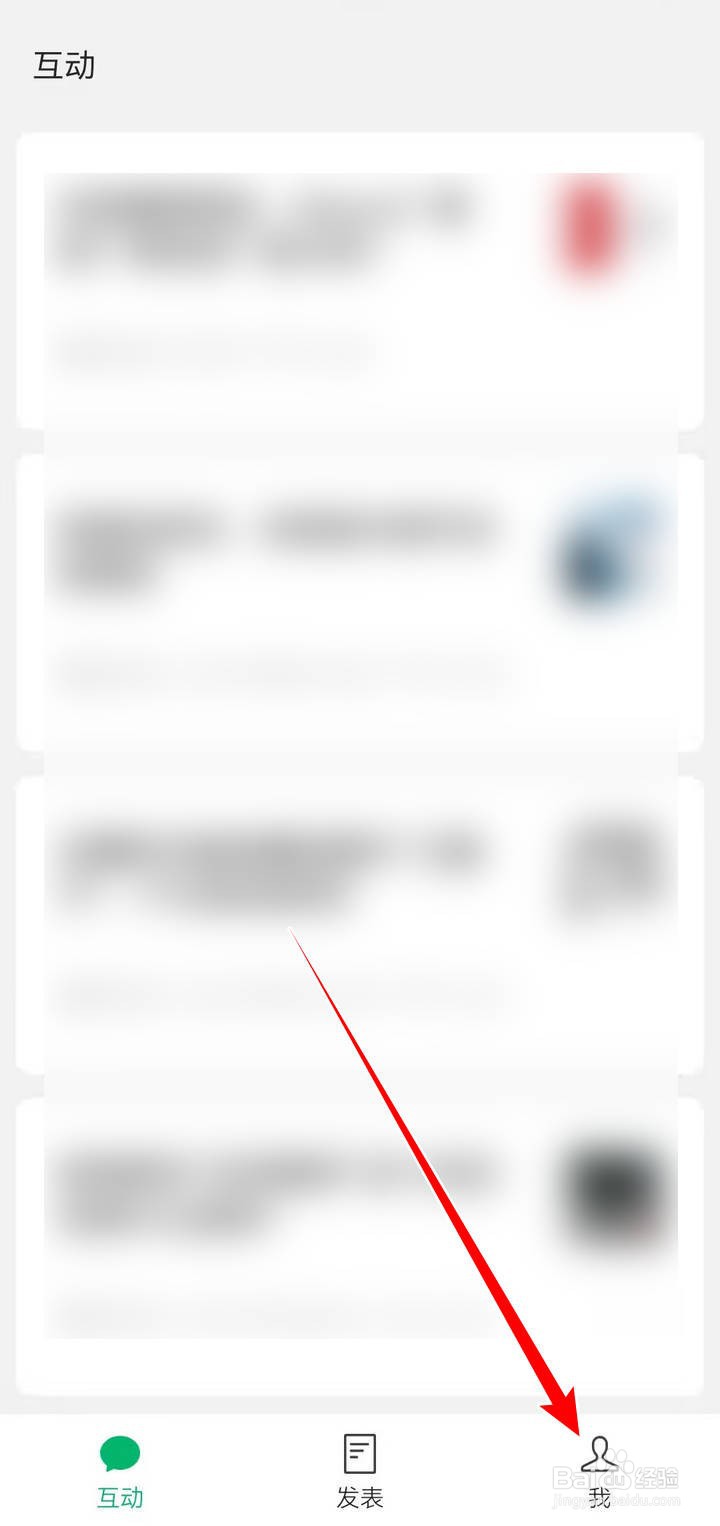 公众号助手应用中的个性微信号如何编辑
