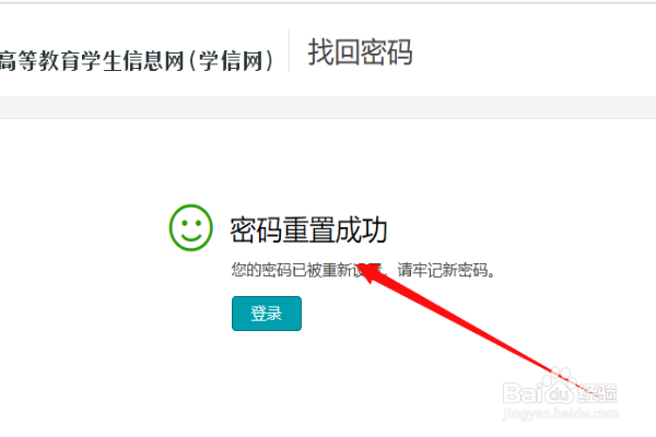 学信网密码忘了手机号换了怎么办