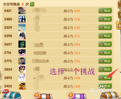 《玫瑰小镇》里天赋宝宝‘竞技场’怎么玩