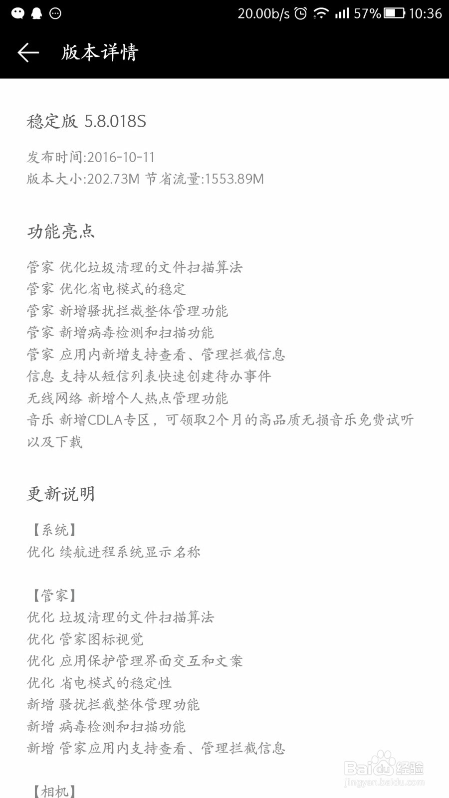 乐视2领取虾米2个月VIP会员