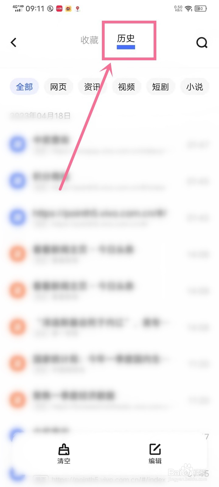 怎么查看vivo浏览器历史记录