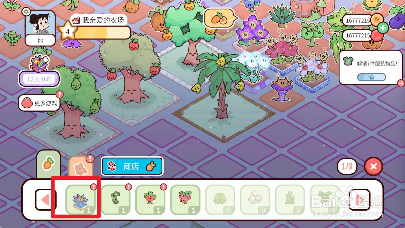 我亲爱的农场如何种植蓝睡莲
