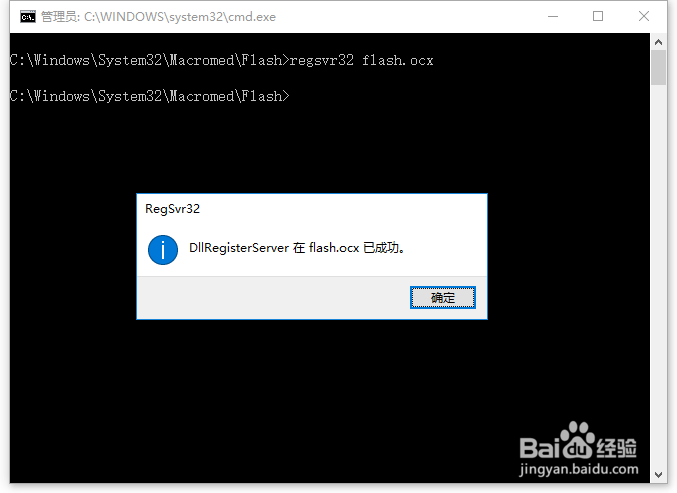 WIN10下如何注册OCX控件