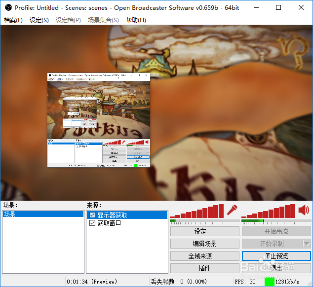 OBS/OBSS 无法获取游戏源、黑屏的解决办法!