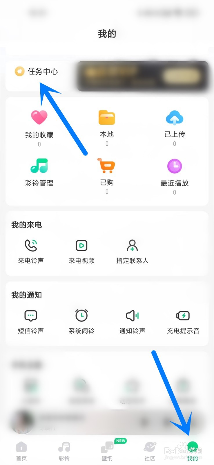 酷狗铃声邀请码在哪看