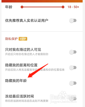 #好久不见#探探如何隐藏我的年龄
