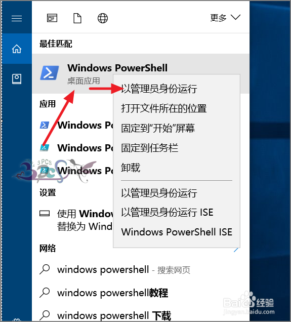 Win10多余的预装系统自带应用怎么删除