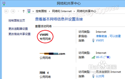 手机如何通过笔记本WIFI上网