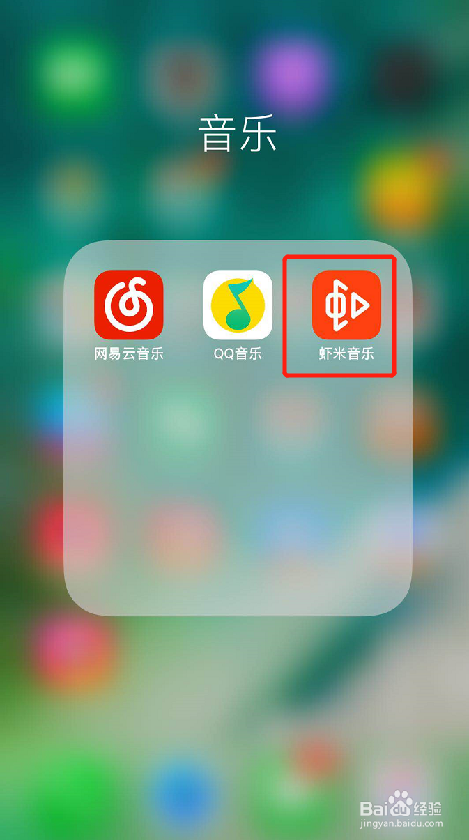 怎样提高虾米音乐听歌音质？