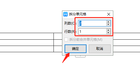 WPS怎么拆分单元格