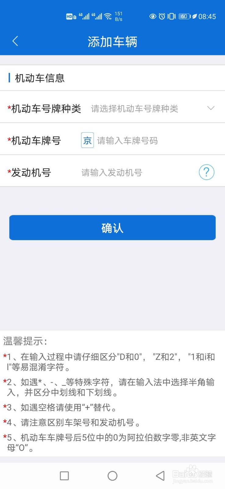 外地车进京证怎么办理