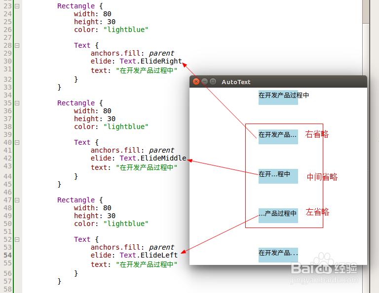 自编自动省略文字之Text控件