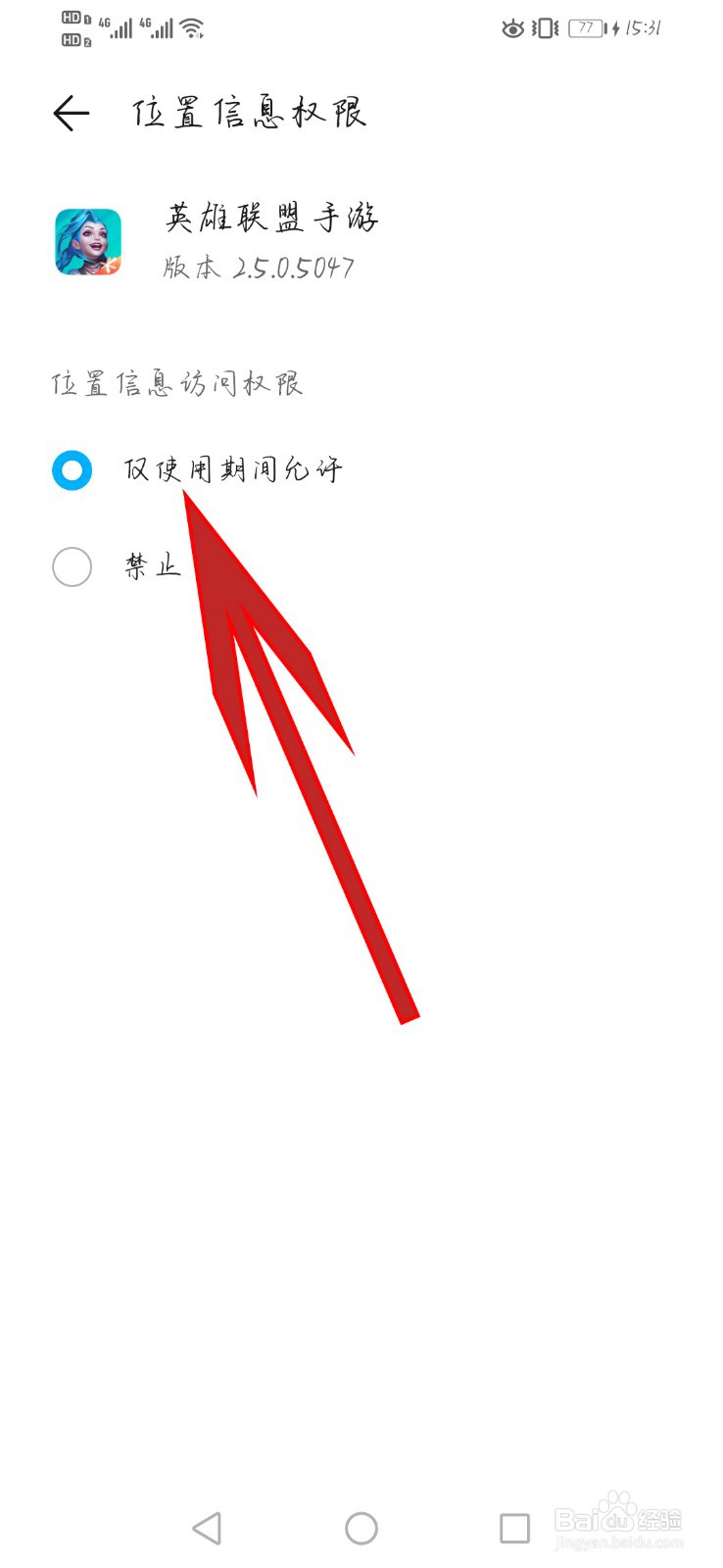 英雄联盟手游无法定位怎么办