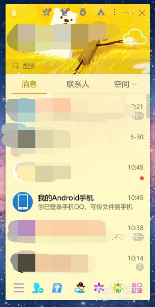 怎么备份QQ聊天记录