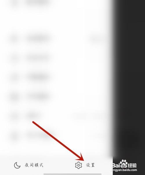 21财经应用开启图书打开动画怎么做