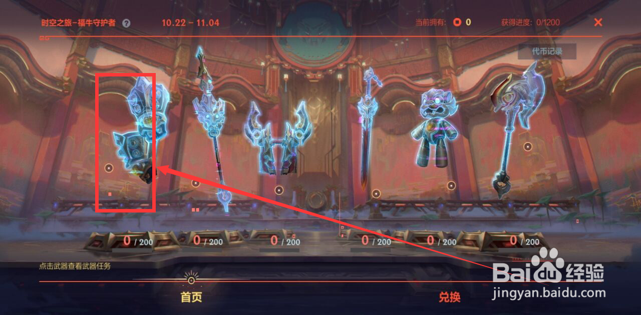 英雄联盟手游怎样查看阿利斯塔的拳套任务