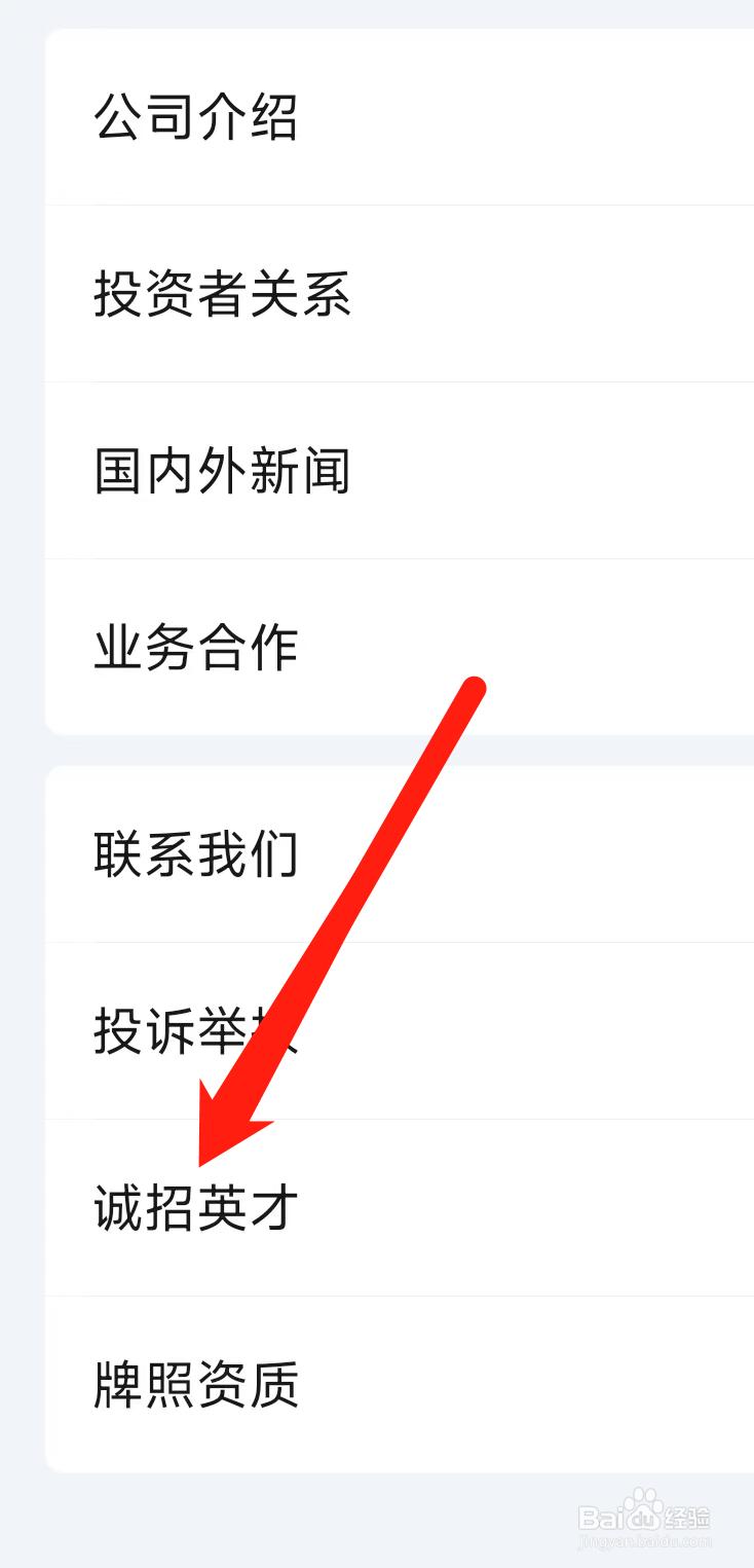 爱奇艺查看诚招英才