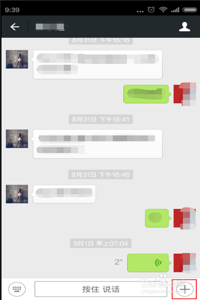 微信怎么发红包?